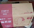 蒙牛新養道零乳糖脫脂牛奶 250ml*12盒 好吸收0脂肪 中秋送禮盒裝 曬單實(shí)拍圖