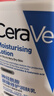 適樂(lè )膚（CeraVe）【張凌赫同款】保濕潤膚乳473ml乳液面霜身體乳C乳男女護膚禮物 曬單實(shí)拍圖