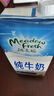 紐麥福（Meadow fresh）新西蘭進口3.4g蛋白質(zhì)原生高鈣脫脂純牛奶1L*12盒/箱0脂肪 曬單實拍圖