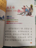 寫給孩子的山海經(jīng)小學(xué)生版注音全套6冊(cè)原著正版圖書 兒童版文學(xué)讀物帶拼音繪本 青少年讀山海經(jīng)漫畫 孩子讀得懂的山海經(jīng)異獸錄 一二三四年級(jí)小學(xué)生課外閱讀必讀書籍兒童書  黑色星期五 曬單實(shí)拍圖