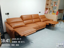 芝華仕（CHEERS）頭等艙真皮電動(dòng)沙發(fā)客廳現代簡(jiǎn)約芝華士50611B小橘沙發(fā)|橙3.38m 曬單實(shí)拍圖