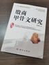 殷商甲骨文研究 科學(xué)出版社 曬單實(shí)拍圖