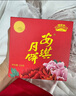 安琪蛋黃純白蓮蓉月餅中秋節老廣式月餅廣東廣州香港送禮品單個(gè)裝150g 曬單實(shí)拍圖