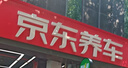 殼牌（Shell）機油合成技術(shù)機油5w-30(5w30) API SP級 4L 黃殼HX5 京東養車(chē) 曬單實(shí)拍圖