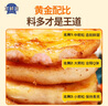 京鮮港 蝦餅 凈含量240g 含蝦量95% 原味鮮蝦排 兒童健康簡(jiǎn)餐 曬單實(shí)拍圖