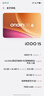 vivo iQOO 15 第五代驍龍8至尊版 自研電競芯片Q3 2K三星珠峰屏 新品5G 學(xué)生游戲電競手機 凌云 16+512G 官方標配 曬單實(shí)拍圖