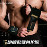 勞拉之星巔峰系列健身護(hù)腕男臥推護(hù)手腕舉重力量訓(xùn)練防扭傷運(yùn)動(dòng)繃帶黑色 曬單實(shí)拍圖