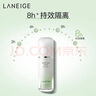 LANEIGE蘭芝隔離霜乳妝前防曬乳雪紗絲柔修飾暗淡泛紅提亮膚色 60綠色隔離30ml 曬單實(shí)拍圖