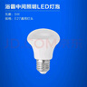歐普（OPPLE） 歐普照明 （OPPLE）官方原裝浴霸燈泡（紅外線機(jī)制 取暖泡） 浴霸中間照明LED5瓦 E27 曬單實(shí)拍圖
