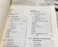 【新華正版】財務(wù)報表分析與證券估值斯蒂芬 (原書(shū)第5版) 機械工業(yè)出版社 曬單實(shí)拍圖