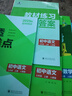 【自選】2025秋新五年中考三年模擬七年級上下冊53五三語(yǔ)文數學(xué)英語(yǔ)生物地理歷史道德與法治部編人教版初一練習冊 【3本】七上語(yǔ)數英 人教版（英語(yǔ)有單選）【25秋新 曬單實(shí)拍圖