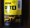 泰明頓（TEXTAR）DOT4剎車(chē)油制動(dòng)液500ML裝干沸點(diǎn)260℃/濕160℃  曬單實(shí)拍圖