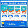 2025秋一遍過(guò)初中七上七年級上冊數學(xué)BS北師課本同步練習 天星教育 曬單實(shí)拍圖