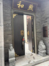 京石云石雕門(mén)墩抱鼓石一對花崗巖庭院擺件門(mén)神小象石墩大門(mén)口守門(mén)石石鼓 牡丹貔貅/萬(wàn)年青高 60cm對 /特厚 曬單實(shí)拍圖