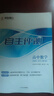 2026版 活動(dòng)單導學(xué)課程高中必修一二三 高一數學(xué)語(yǔ)文化學(xué)物理地理思想品德歷史生物英語(yǔ)高一上下冊練習卷江蘇省高中新教材 數學(xué)(必修第一冊）人教A版 曬單實(shí)拍圖