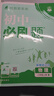 2026初中必刷題八年級上冊語(yǔ)文數學(xué)英語(yǔ)物理政治歷史地理生物人教版北師版青島版湘教版滬科版外研版初二8年級下冊同步訓練習冊教材全解課時(shí)同步作業(yè)本 物理-人教版 八年級上冊 曬單實(shí)拍圖