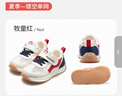 牧童學(xué)步鞋機能2025夏季透氣男女寶寶鞋子小童單網(wǎng)運動(dòng)鞋 牧童紅25 曬單實(shí)拍圖