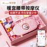 艾芭莎（Aibaasaa）【熱銷(xiāo)N0.1：APP連接】暖宮腰帶大姨媽神器暖宮帶緩解月經(jīng)痛經(jīng)暖寶寶貼腹部按摩儀生日禮物女生 M28暖宮腰帶 粉松鼠 禮盒版 曬單實(shí)拍圖