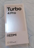 小米（MI）【國家補貼】REDMI Turbo 4 Pro 第四代驍龍8s 7550mAh長續(xù)航 12GB+256GB 綠色 小米紅米5G手機 曬單實拍圖