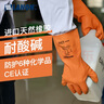 蘭浪SR200 進(jìn)口天然橡膠耐酸堿防腐蝕防化防護勞保工業(yè)實(shí)驗室手套 XL 曬單實(shí)拍圖