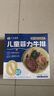 小牛凱西兒童菲力牛排450g7-8片0添加干凈配料高蛋白學(xué)生早餐生鮮牛扒牛肉 曬單實(shí)拍圖