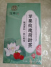 江萃蘋(píng)果荷葉玫瑰茶桑葚決明子茶100g女士養生茶袋泡茶包花草茶飲 曬單實(shí)拍圖