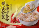 灣仔碼頭上湯小云吞鮮美蝦皇400g50只餛飩早餐夜宵速食冷凍混沌 曬單實(shí)拍圖