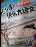 當當正版童書(shū) 米小圈系列全套 米小圈上學(xué)記一二三四年級/套裝+腦筋急轉彎系列+漫畫(huà)成語(yǔ)系列+米小圈趣味猜謎語(yǔ)+圖畫(huà)日記本 新老版本隨機發(fā)貨 北貓漫畫(huà)書(shū) 【熱銷(xiāo)】米小圈快樂(lè )大語(yǔ)文1-6 （全6冊） 曬單實(shí)拍圖