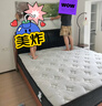 慕思（de RUCCI）天然乳膠卷包墊獨立筒彈簧床墊子適中偏硬 小黑盒 1.8*2米 曬單實(shí)拍圖