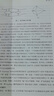 基礎拓撲學(xué)及應用 曬單實(shí)拍圖