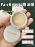 FAN BEAUTY DIARY范冰冰同款嘟嘟晶凍日夜淡紋唇油膜4g 保濕淡化唇紋 曬單實(shí)拍圖