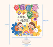極度空間 開學(xué)裝飾品幼兒園學(xué)校開學(xué)典禮儀式布置場景布置kt板拍照道具 曬單實(shí)拍圖