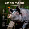 得利斯黑豬棒骨凈重2斤 帶骨髓筒子骨免切豬大骨頭高帶肉率 黑豬肉生鮮 曬單實(shí)拍圖