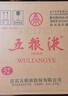 五糧液 普五七代 2024年 濃香型白酒 52度 500ml*6 原箱 曬單實(shí)拍圖