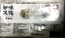 知味觀(guān) 鮮肉小餛飩320g 40只 中華老字號 早餐速食 生鮮 餛飩 云吞 曬單實(shí)拍圖