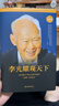 【當當包郵】李光耀觀(guān)天下 精裝版 李光耀回憶錄 我一生的挑戰 新加坡淡馬錫創(chuàng  )始人 李光耀之作 看大勢方能鑄成功 政治讀物 李光耀回憶錄訪(fǎng)談問(wèn)答錄 正版書(shū)籍 【單本】李光耀觀(guān)天下 曬單實(shí)拍圖
