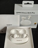 OPPO Enco Air4 Pro 【國家補(bǔ)貼】真無線降噪藍(lán)牙耳機(jī)入耳式耳機(jī) 通用蘋果華為小米手機(jī)  晨曦白 曬單實(shí)拍圖