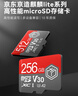 京東京造256G麒麟Lite讀速高達(dá)150MB/S 高性能系列TF(MicroSD)存儲卡U3 C10 A2 V30 手機(jī)平板游戲機(jī)內(nèi)存卡 曬單實(shí)拍圖