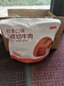 京東京造【10包】輕食原切牛肉500g 即食牛肉健身減脂食品代餐零食醬牛肉 曬單實拍圖