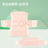 愛(ài)彼愛(ài)（Aybiay）產(chǎn)后收腹帶剖腹產(chǎn)順產(chǎn)通用夏季薄款束腹帶骨盆帶套裝收肚塑形身衣 收腹帶盤(pán)骨帶膚色套裝 常規款 2XL 碼【產(chǎn)后145-170斤】 曬單實(shí)拍圖