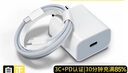 尊匠【自營(yíng)正品】蘋果16/15充電器頭45W適配原裝快充套裝充電線氮化鎵iphone16promax/plus手機(jī)數(shù)據(jù)線 45W快充頭+1米編織快充線 曬單實(shí)拍圖