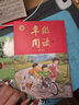 2025秋 年級閱讀三年級上冊 繪本課堂三年級上 第6版 小學(xué)人教版教材同步輔導資料 三年級課外拓展閱讀書(shū) 曬單實(shí)拍圖
