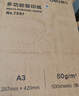 得力（deli） A3打印紙 80g500張 單包加厚復(fù)印紙 雙面繪圖紙 手抄報(bào)畫(huà)紙 非A4規(guī)格 7397【行業(yè)熱銷(xiāo)】 曬單實(shí)拍圖