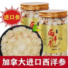 正宗進(jìn)口加拿大西洋參片人參切片花旗參可搭配枸杞蜂蜜桑葚干養(yǎng)生 加拿大20年參【250克】大片 曬單實(shí)拍圖