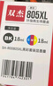 雙杰805墨盒可加墨適用惠普2720墨盒 hp2700 2330 1210 1200 2300 2332 2721 2729 805XL墨盒打印機墨盒墨水 曬單實(shí)拍圖