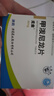 [尤金]甲潑尼龍片 4mg*48片 2盒裝 曬單實拍圖