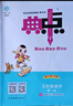 2025秋榮德基小學(xué)典中點(diǎn)五年級數學(xué)上冊人教版 小學(xué)綜合應用創(chuàng  )新題 小學(xué)課本同步訓練拔尖特訓提高實(shí)驗班提優(yōu)訓練課堂筆記學(xué)霸筆記課時(shí)作業(yè)本必刷題天天練 榮德基 曬單實(shí)拍圖