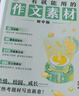 作文紙條 一看就能用的作文素材初中版2026適用優(yōu)秀作文素材作文紙條中考備考范文初一初二三精選記敘文寫(xiě)作技巧一看就能寫(xiě)的滿(mǎn)分作文積累書(shū) 曬單實(shí)拍圖