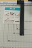 天章(TANGO)高品質(zhì)切紙刀A4裁紙機(jī)切紙機(jī)帶標(biāo)尺鋼質(zhì)防滑省力B5 A5 B6 B7通用尺寸:300mm*250mm 曬單實(shí)拍圖