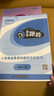 2025秋新版深圳市小學(xué)英語(yǔ)課堂跟蹤四年級上冊英語(yǔ)滬教版課本同步練習冊小學(xué)4上英語(yǔ)課后作業(yè)一課一練一試卷掃碼聽(tīng)力 深圳發(fā)貨 課堂跟蹤 英語(yǔ)【滬教版】 四年級上冊 曬單實(shí)拍圖